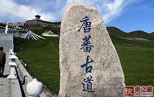 唐蕃古道.jpg